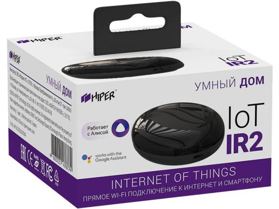 Умный ИК пульт «IoT IR 2»