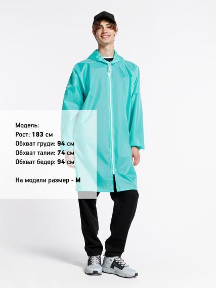 Дождевик Rainman Zip, бирюзовый (тиффани), размер XL