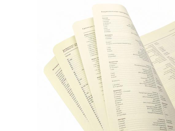 Ежедневник недатированный А5 «Prestige»