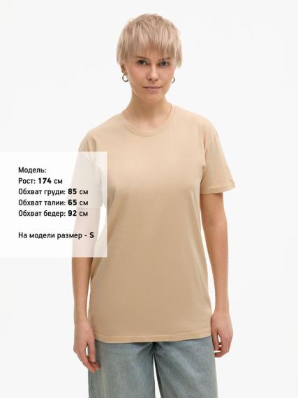 Футболка Imperial 190 песочная, размер M